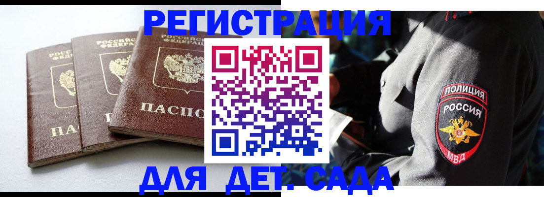 прописка поиск в Соль-Илецке