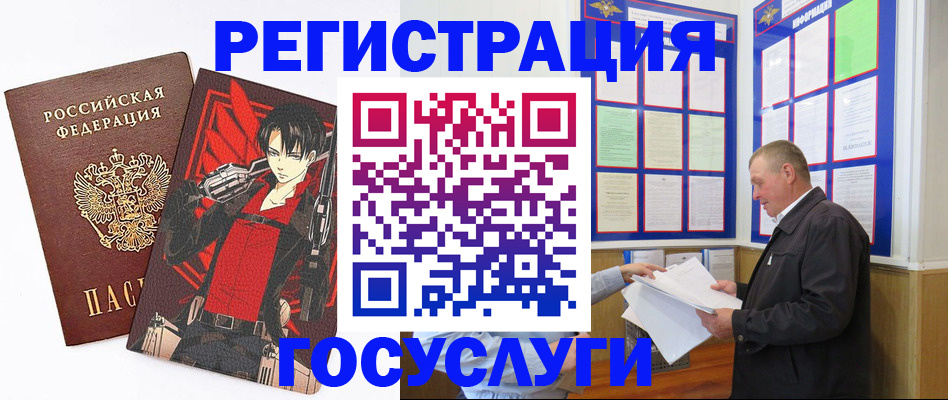 временная регистрация недорого в Соль-Илецке